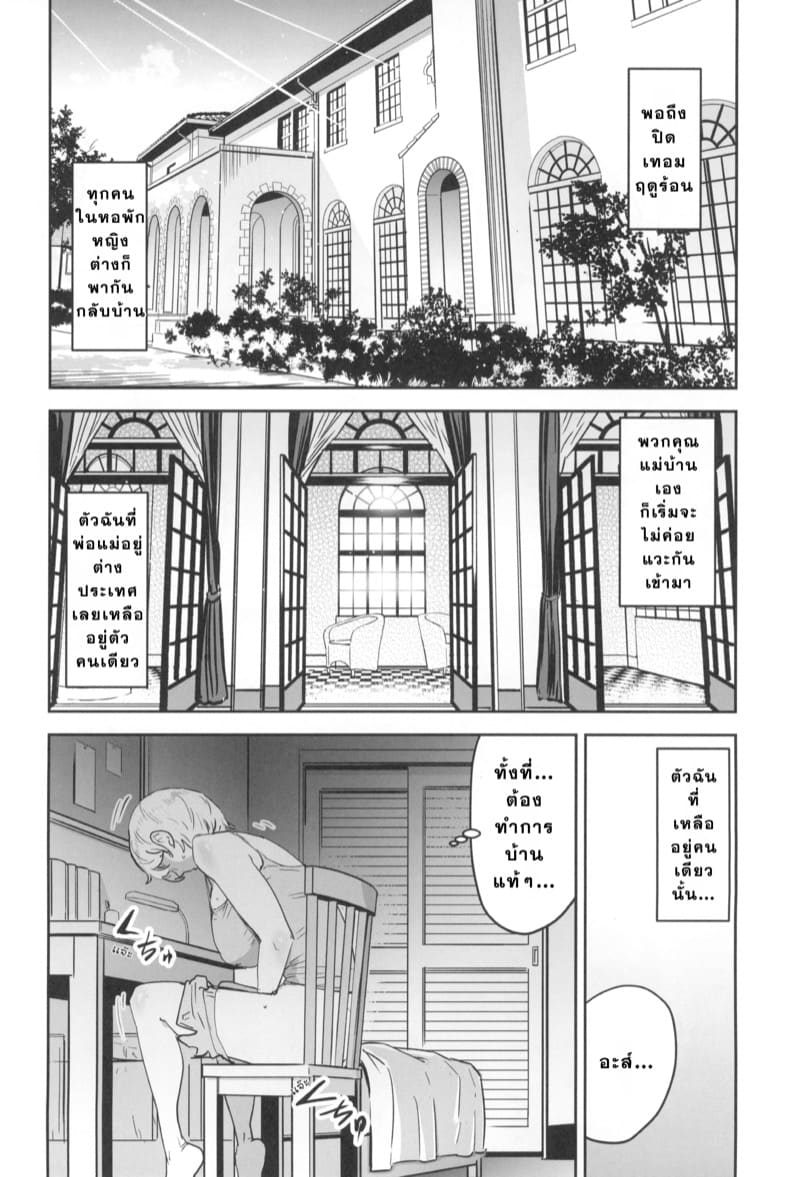 เมื่อคูลจังต้องเข้าเวร 2 ภาพ 24