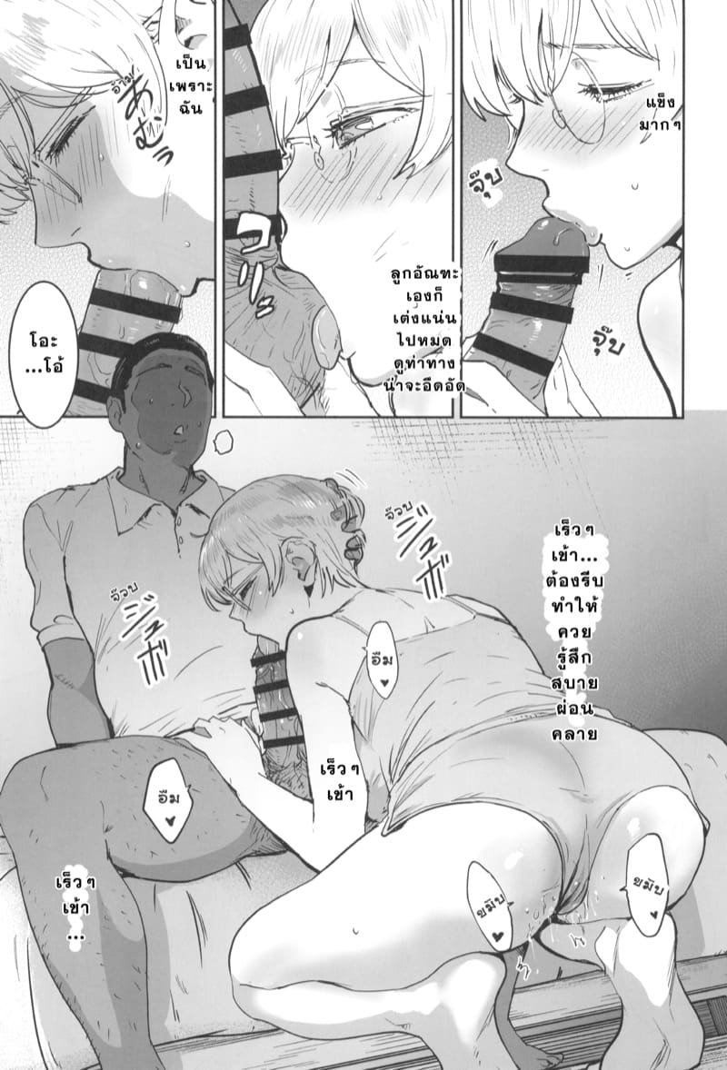 เมื่อคูลจังต้องเข้าเวร 2 ภาพ 31