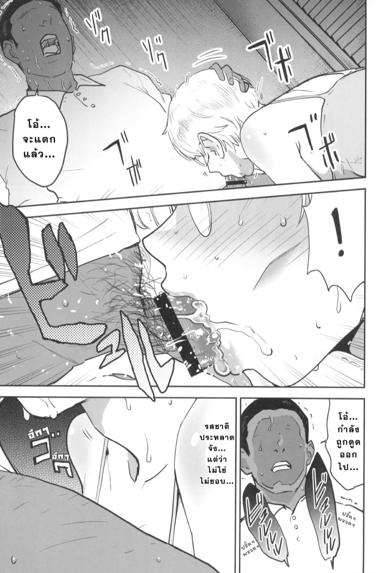 เมื่อคูลจังต้องเข้าเวร 2 ภาพ 33