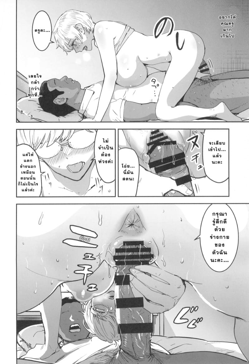 เมื่อคูลจังต้องเข้าเวร 2 ภาพ 36
