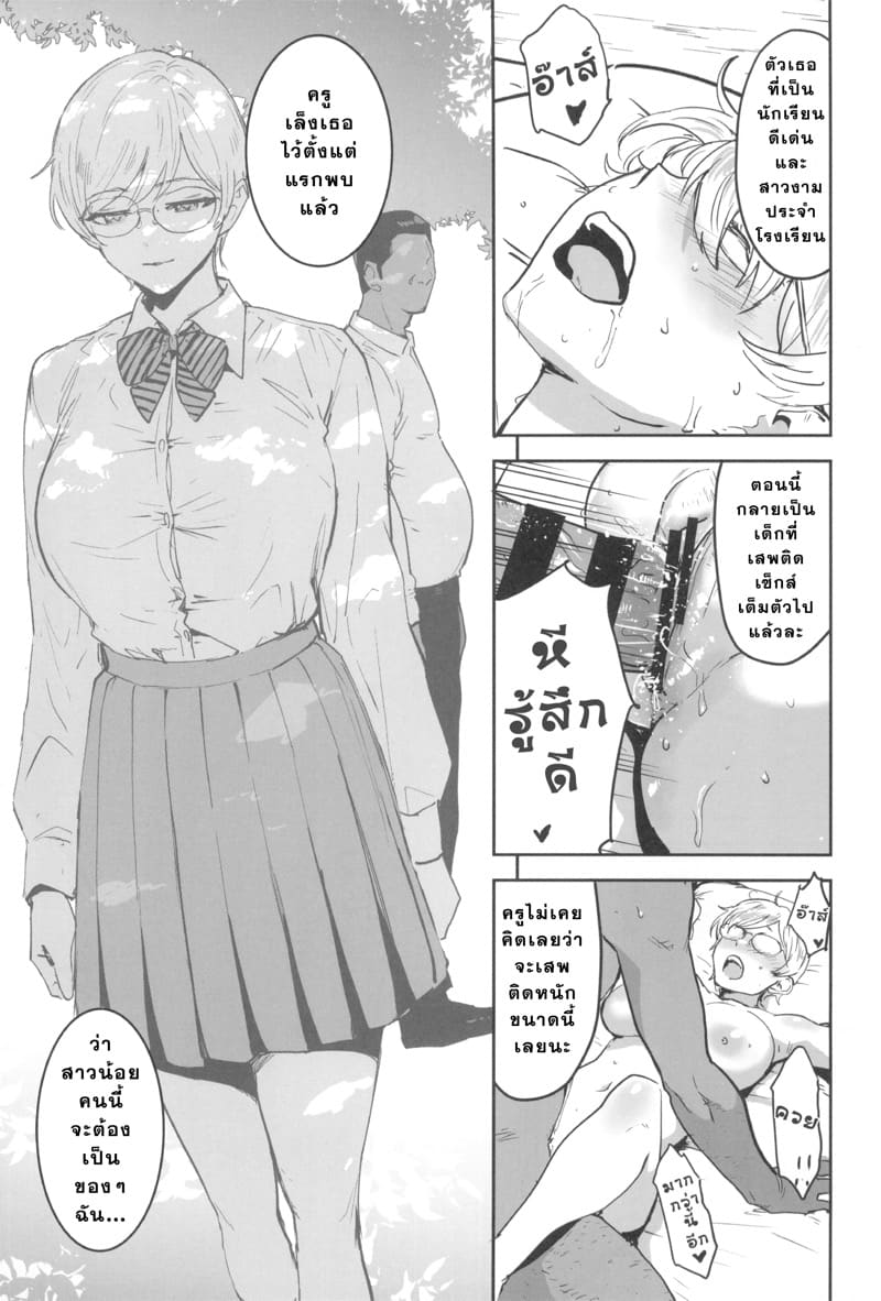 เมื่อคูลจังต้องเข้าเวร 2 ภาพ 53