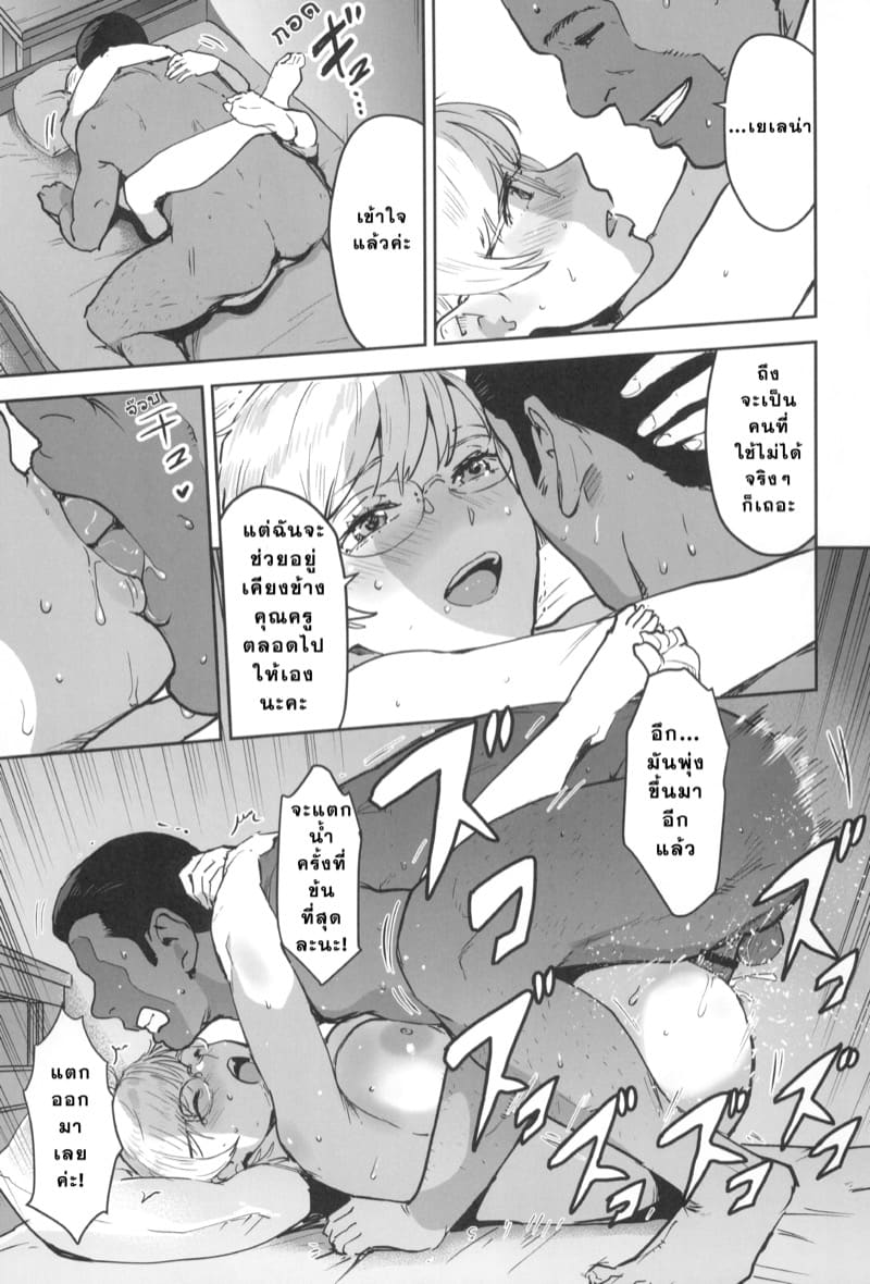 เมื่อคูลจังต้องเข้าเวร 2 ภาพ 55