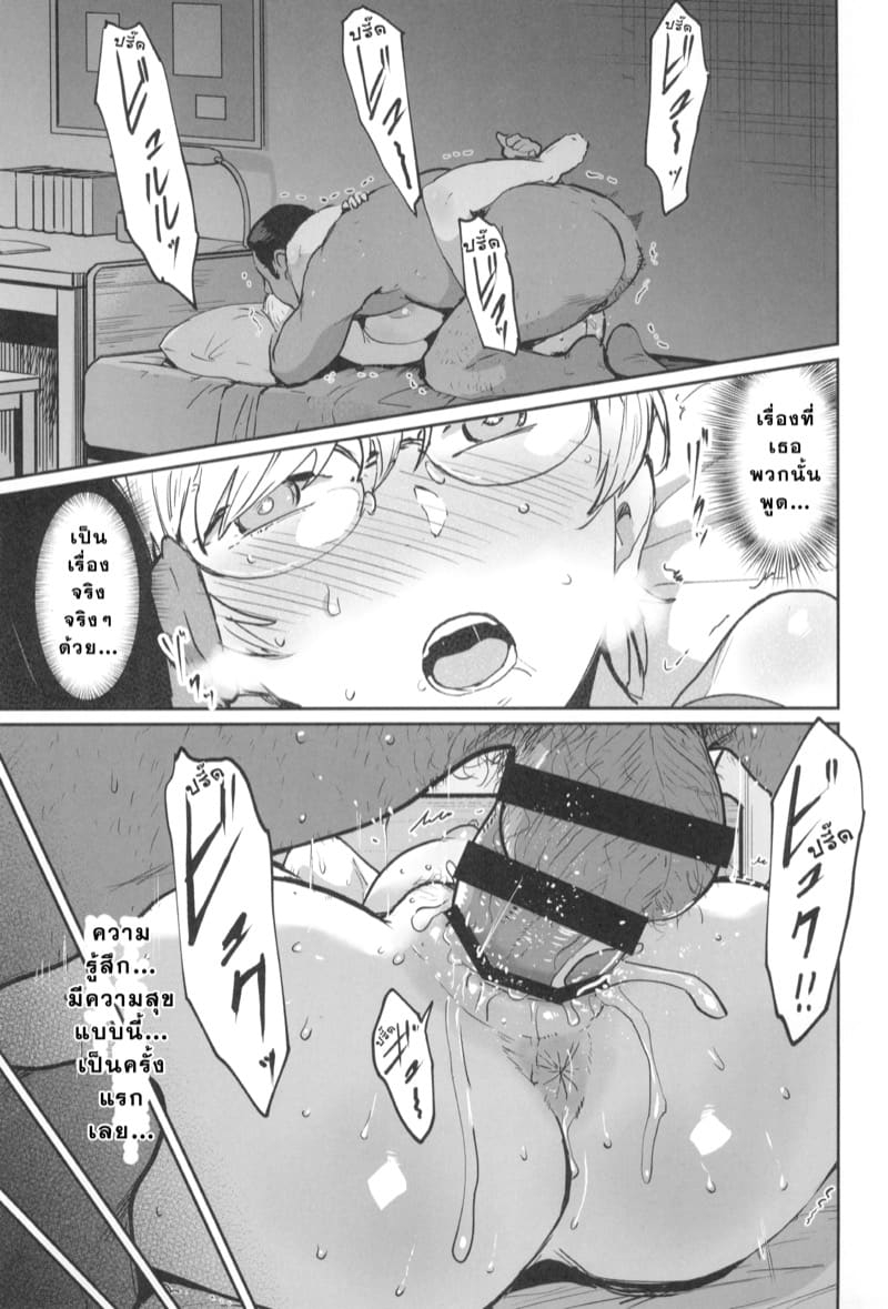 เมื่อคูลจังต้องเข้าเวร 2 ภาพ 57