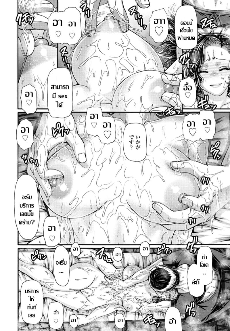 บ่อน้ำร้อนลับบนเขา ภาพ 5