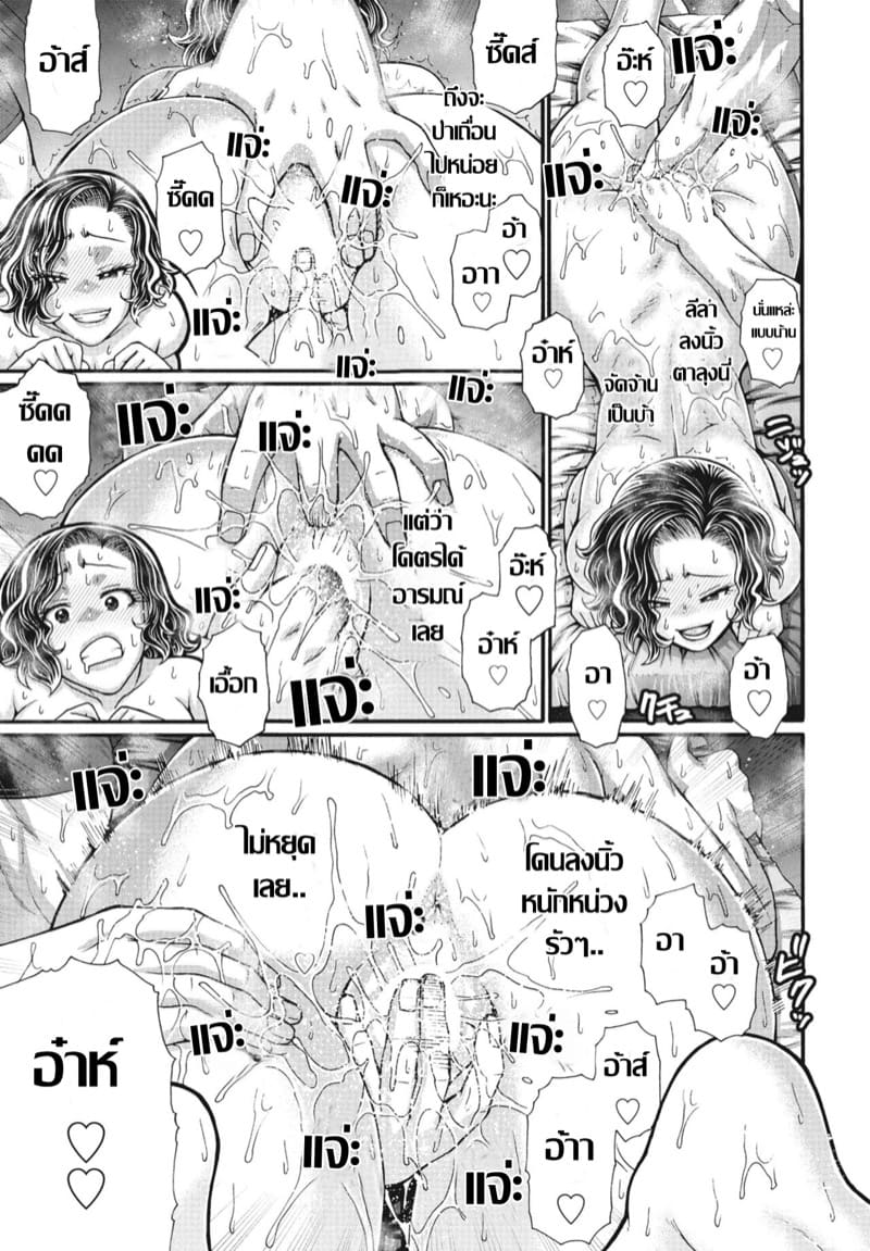 บ่อน้ำร้อนลับบนเขา ภาพ 6