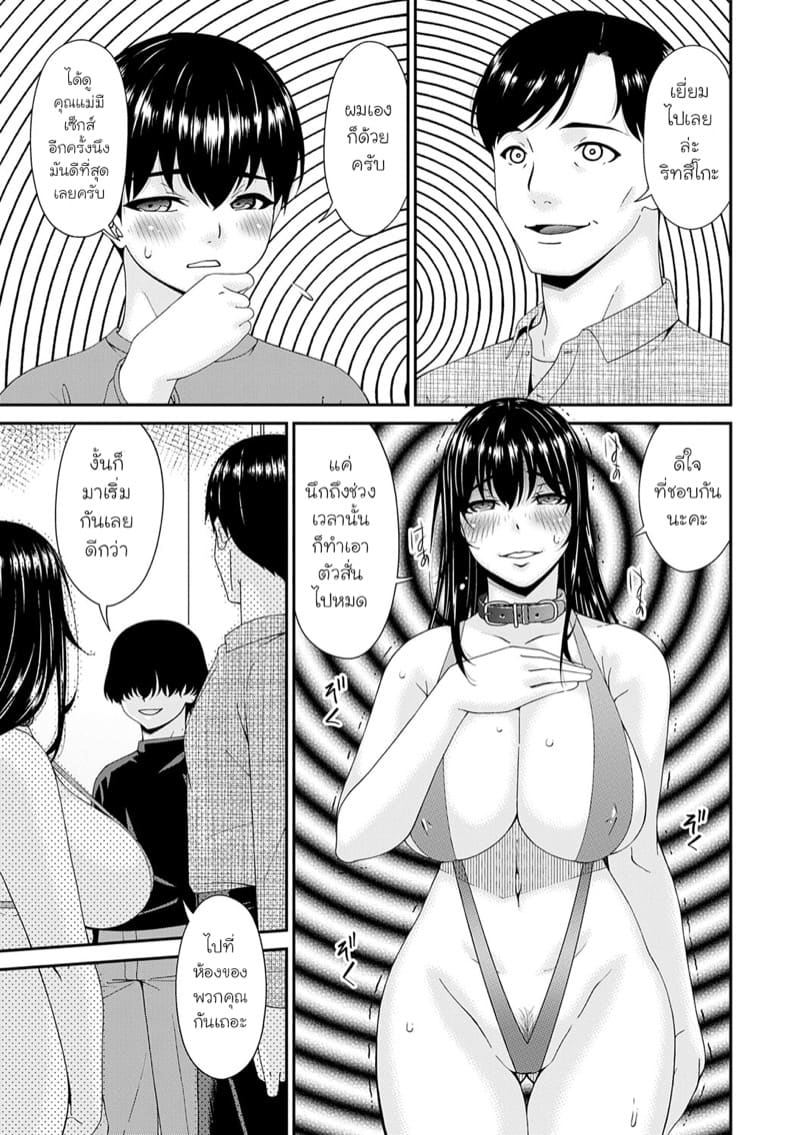 ครอบครัวที่ถูกสะกดจิต 6 ภาพ 2