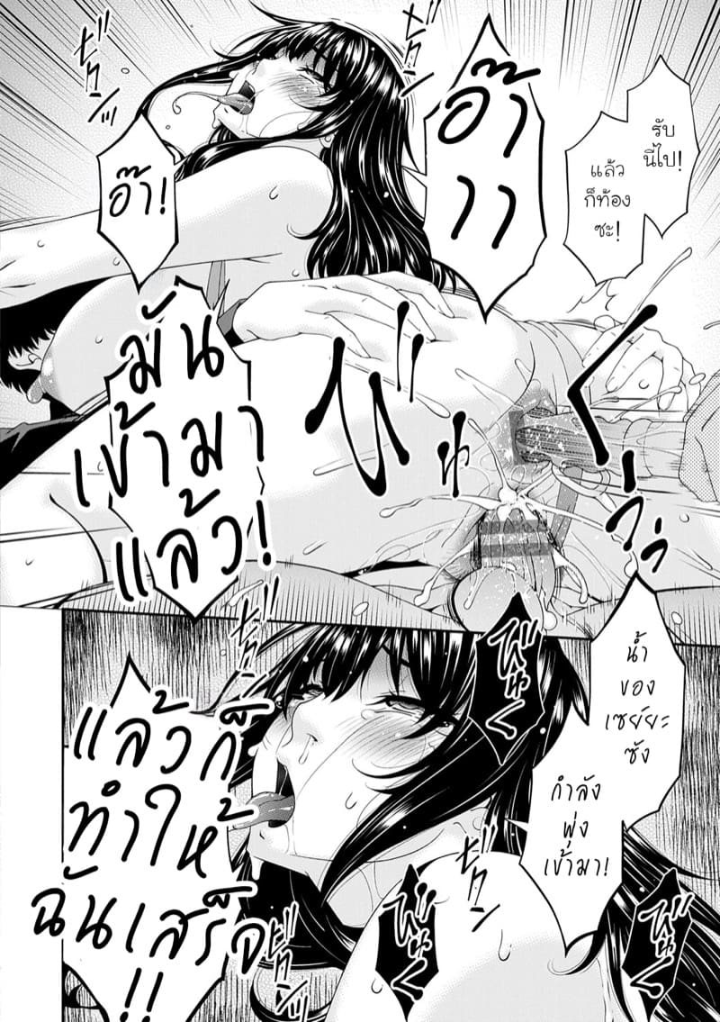 ครอบครัวที่ถูกสะกดจิต 6 ภาพ 17