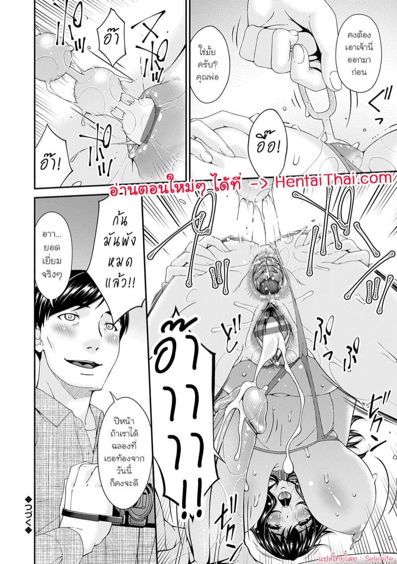 ครอบครัวที่ถูกสะกดจิต 6 ภาพ 19