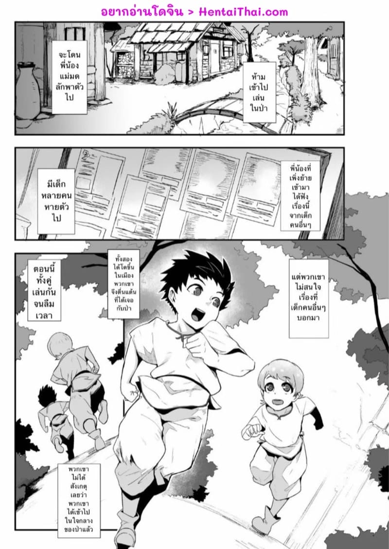 ไม่มีทางกลับ โดนจับรีดน้ำ ภาพ 1