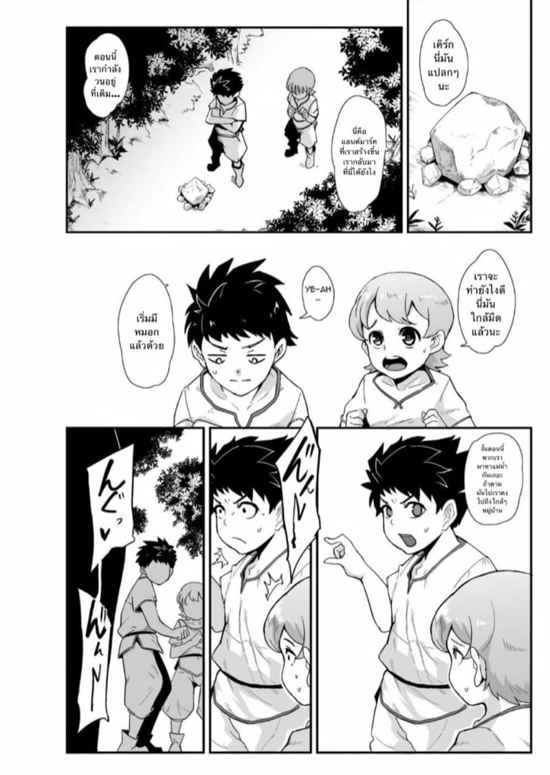 ไม่มีทางกลับ โดนจับรีดน้ำ ภาพ 2