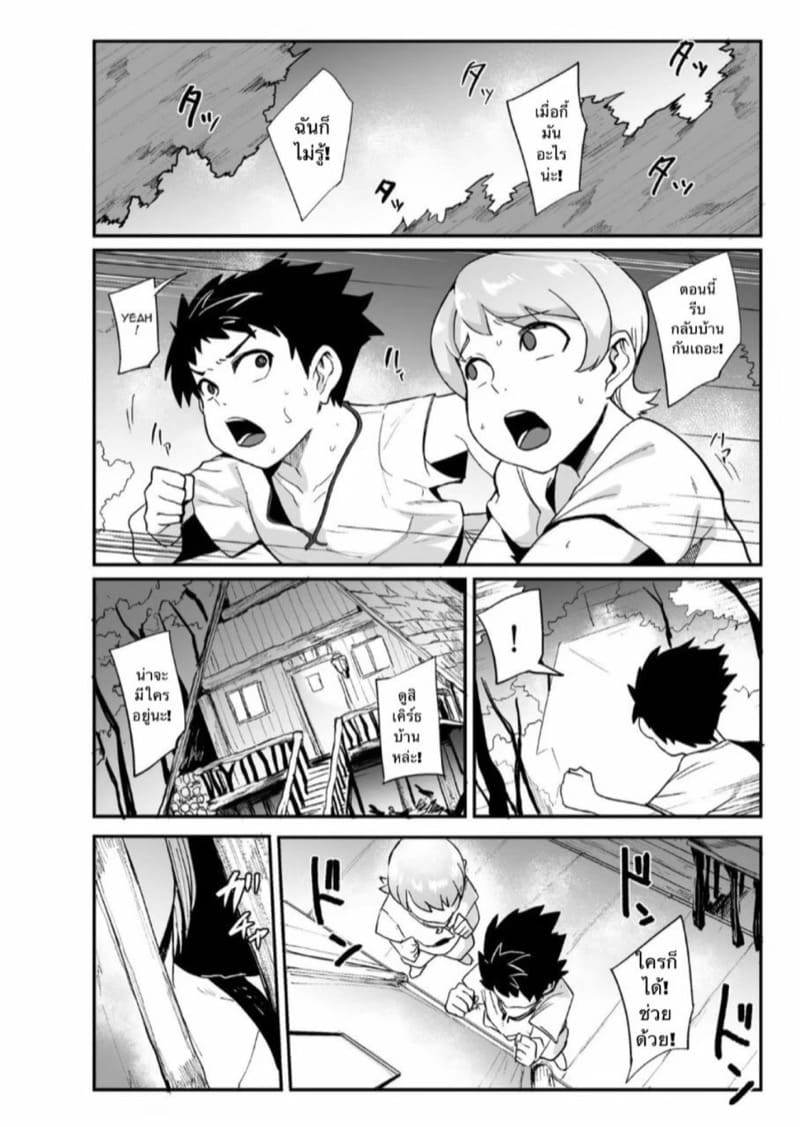 ไม่มีทางกลับ โดนจับรีดน้ำ ภาพ 6