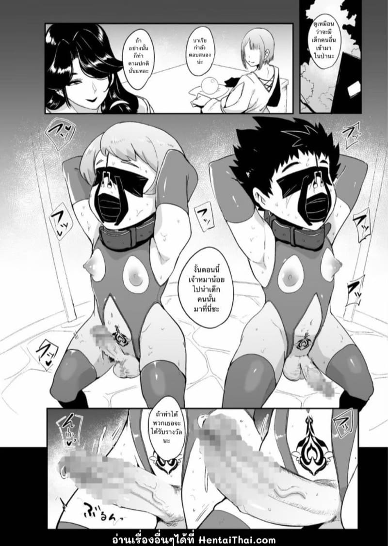 ไม่มีทางกลับ โดนจับรีดน้ำ ภาพ 40