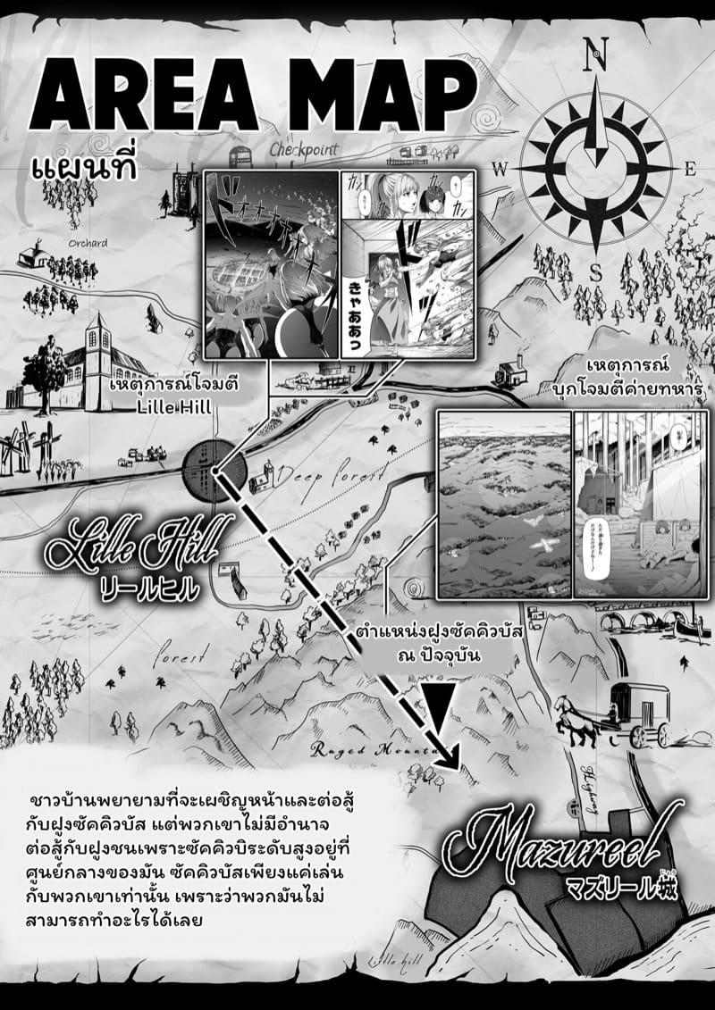 หมู่บ้านอันโอชะ ของเหล่าซัคคิวบัค ภาค 7 ตอนที่ 1 ภาพ 3