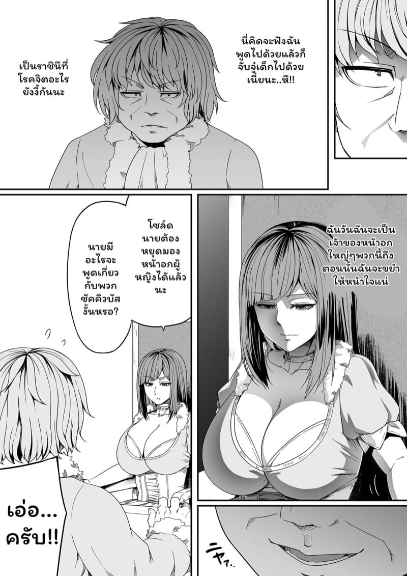 หมู่บ้านอันโอชะ ของเหล่าซัคคิวบัค ภาค 7 ตอนที่ 1 ภาพ 8