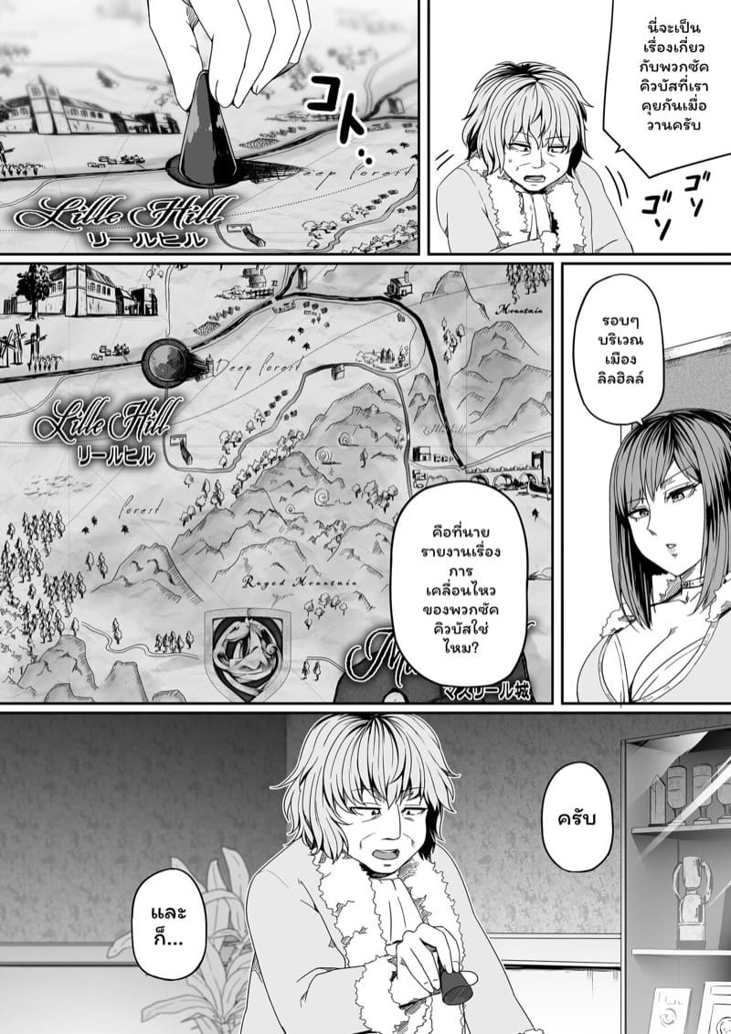 หมู่บ้านอันโอชะ ของเหล่าซัคคิวบัค ภาค 7 ตอนที่ 1 ภาพ 9