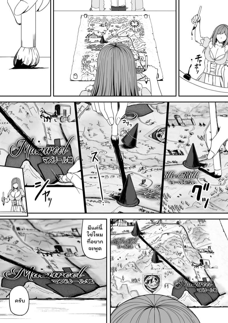 หมู่บ้านอันโอชะ ของเหล่าซัคคิวบัค ภาค 7 ตอนที่ 1 ภาพ 12