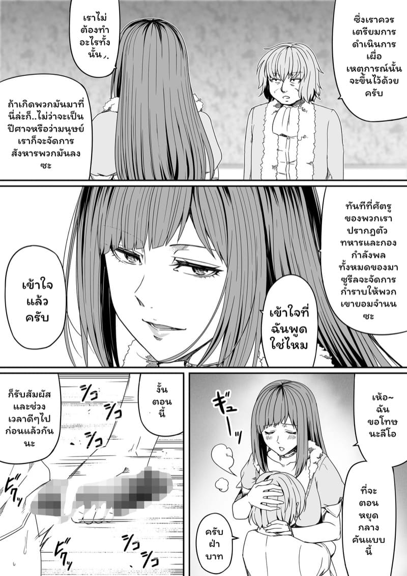 หมู่บ้านอันโอชะ ของเหล่าซัคคิวบัค ภาค 7 ตอนที่ 1 ภาพ 13