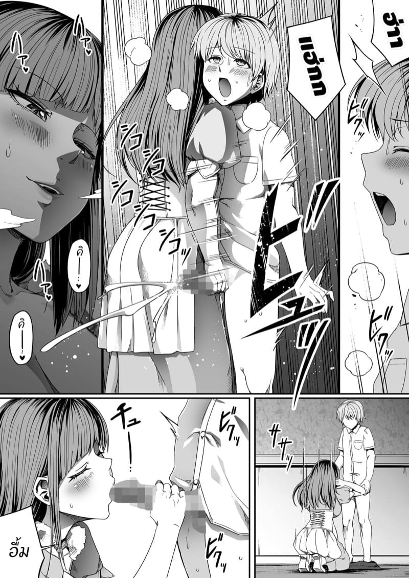 หมู่บ้านอันโอชะ ของเหล่าซัคคิวบัค ภาค 7 ตอนที่ 1 ภาพ 14