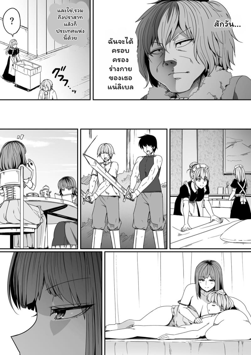 หมู่บ้านอันโอชะ ของเหล่าซัคคิวบัค ภาค 7 ตอนที่ 1 ภาพ 16