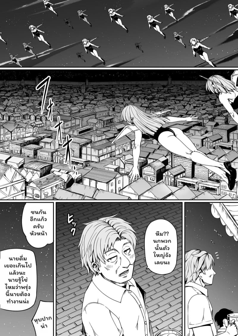 หมู่บ้านอันโอชะ ของเหล่าซัคคิวบัค ภาค 7 ตอนที่ 1 ภาพ 21