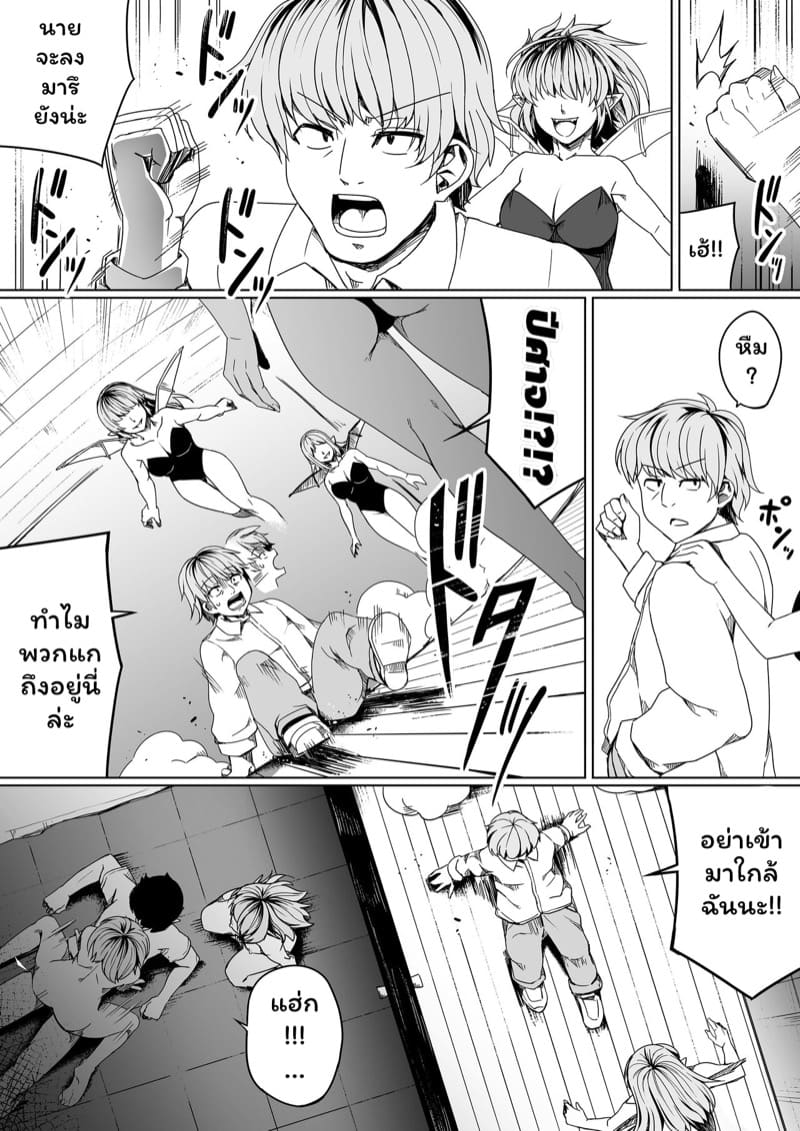 หมู่บ้านอันโอชะ ของเหล่าซัคคิวบัค ภาค 7 ตอนที่ 1 ภาพ 40