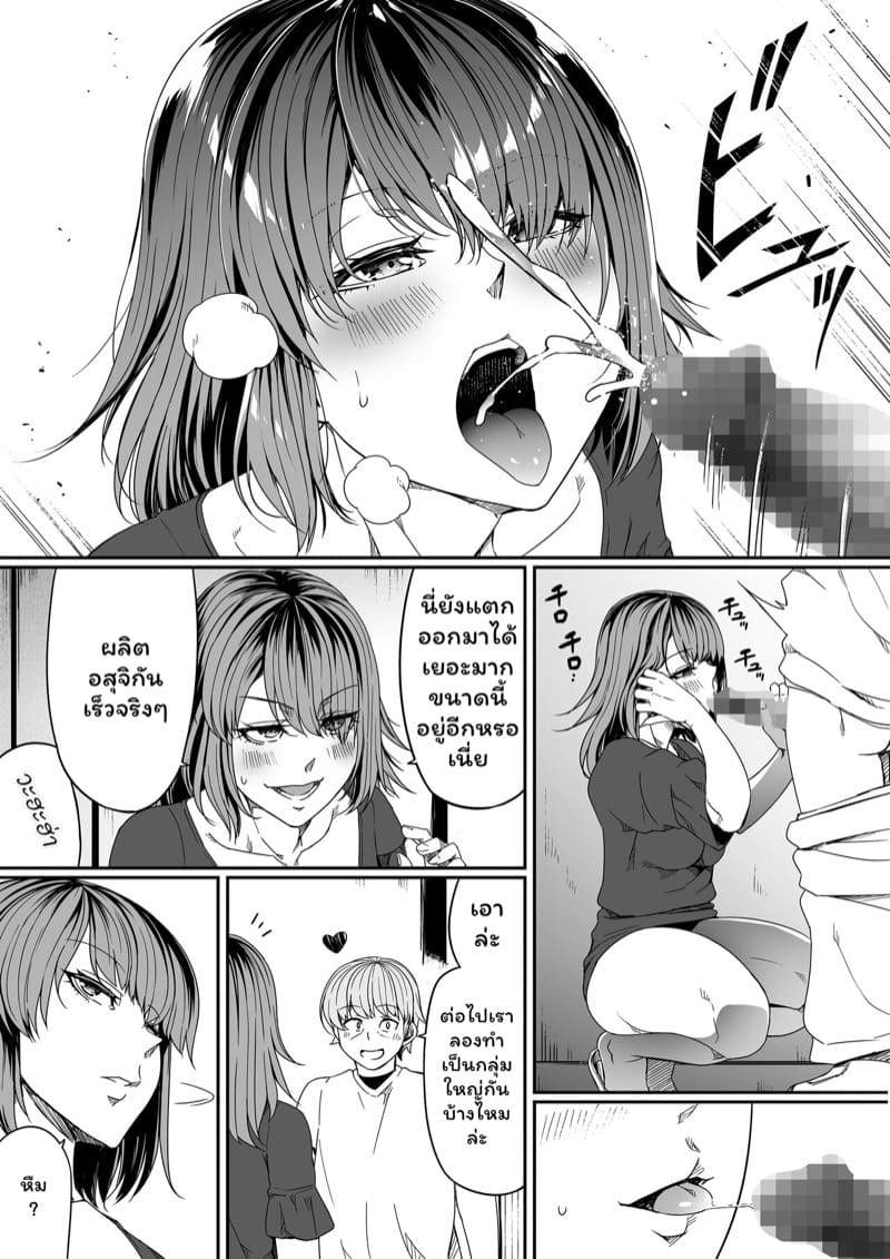 หมู่บ้านอันโอชะ ของเหล่าซัคคิวบัค ภาค 7 ตอนที่ 1 ภาพ 42