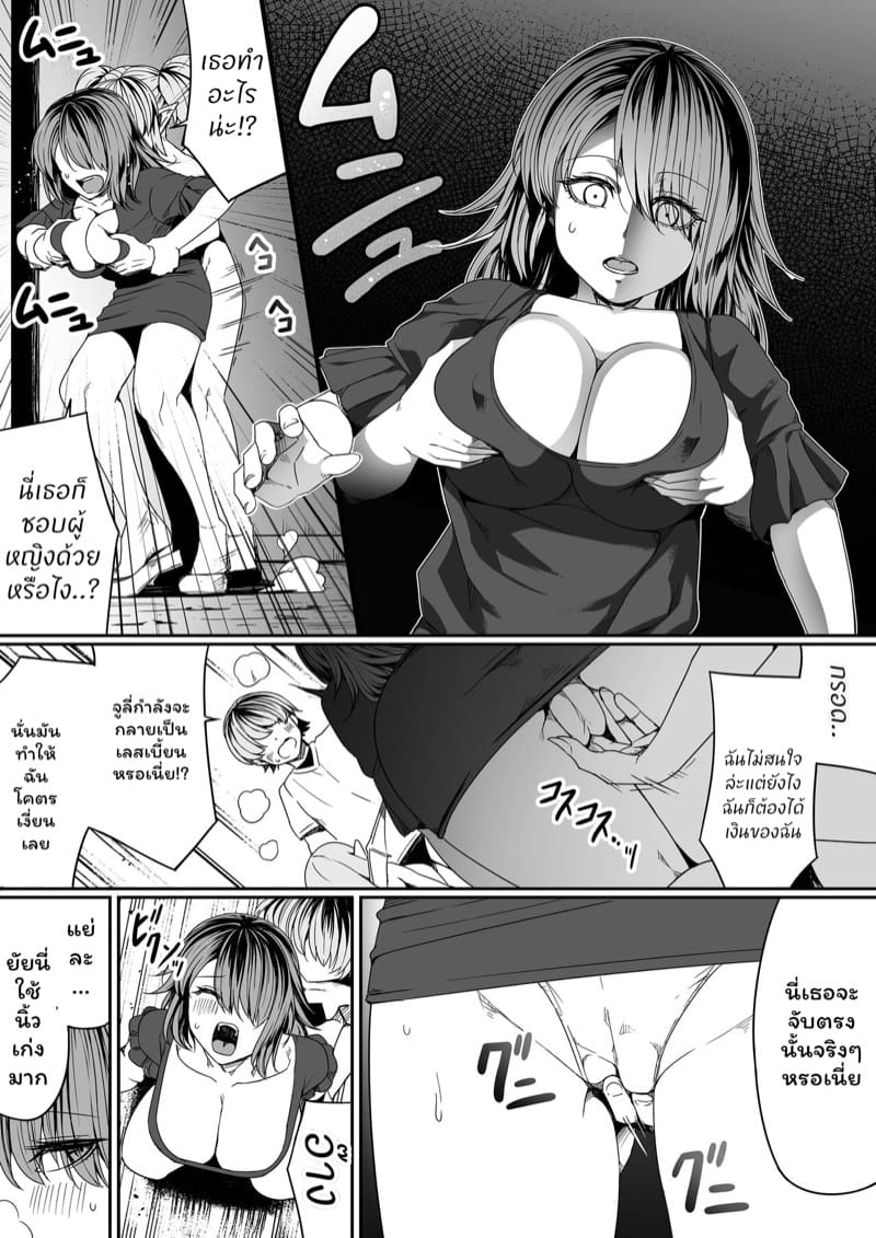 หมู่บ้านอันโอชะ ของเหล่าซัคคิวบัค ภาค 7 ตอนที่ 1 ภาพ 45