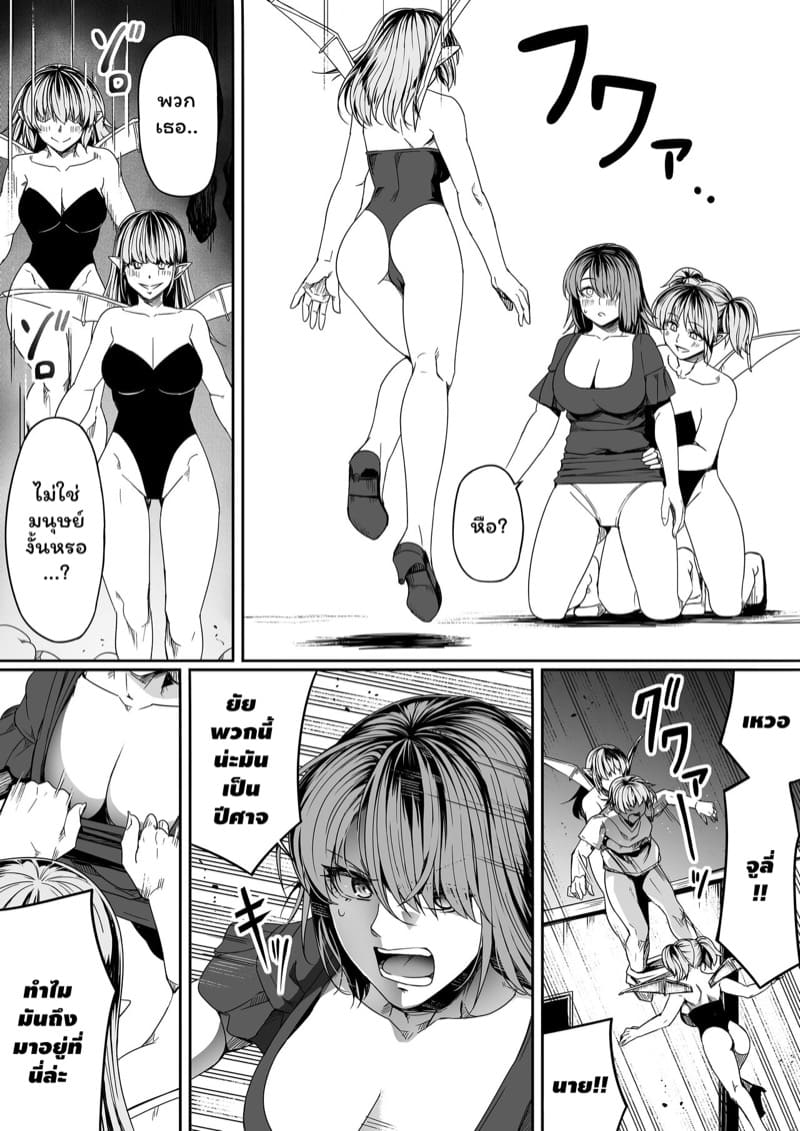 หมู่บ้านอันโอชะ ของเหล่าซัคคิวบัค ภาค 7 ตอนที่ 1 ภาพ 46