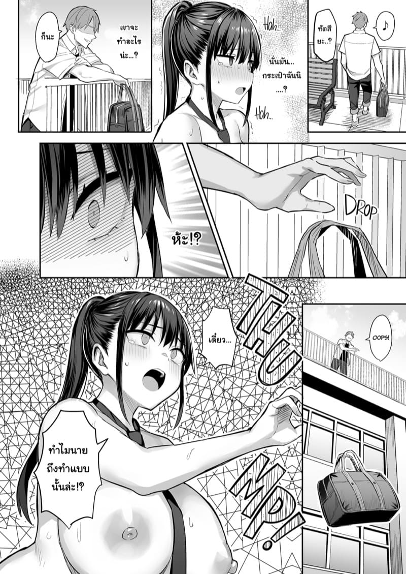 เธอยอมแลกร่างกาย...เพื่อผม 2 ภาพ 18