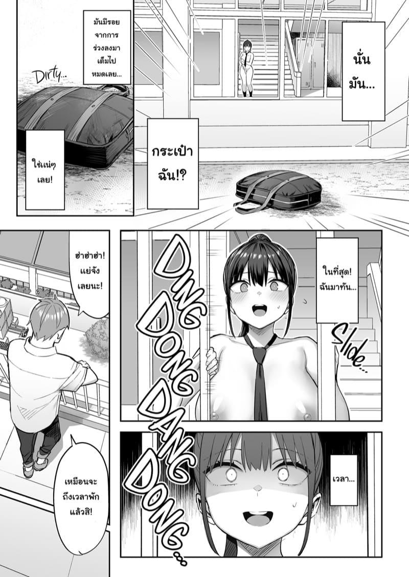 เธอยอมแลกร่างกาย...เพื่อผม 2 ภาพ 27