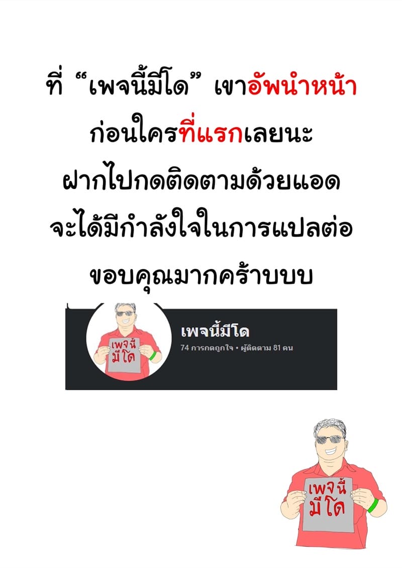 เธอยอมแลกร่างกาย...เพื่อผม 2 ภาพ 51