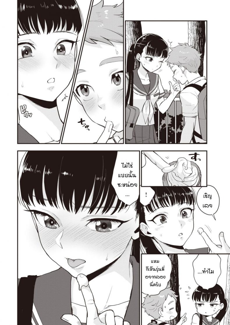 รุ่นพี่ครับผมขอเลียไอติม ภาพ 5