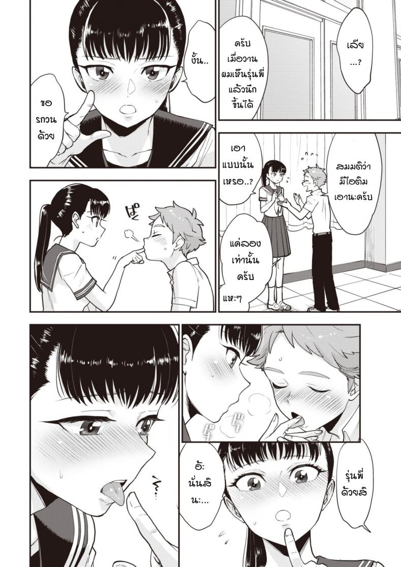 รุ่นพี่ครับผมขอเลียไอติม ภาพ 7