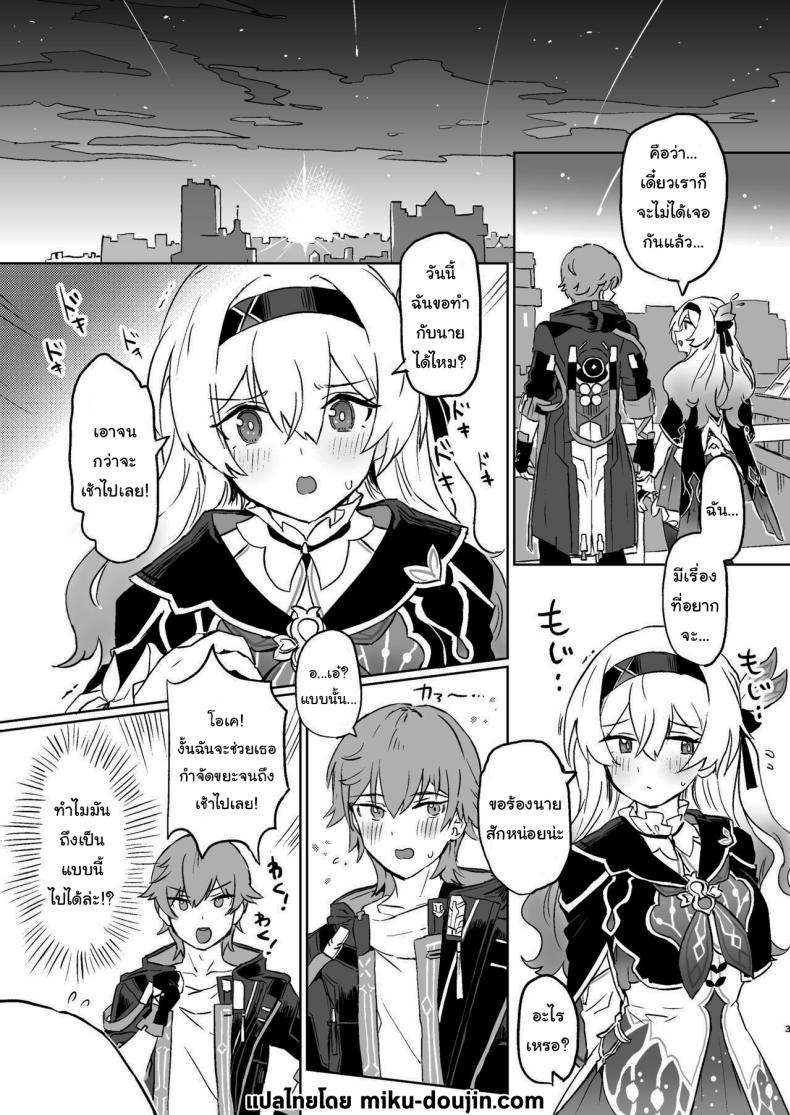 เดี๋ยวจะช่วยจัดการให้เอง ภาพ 1