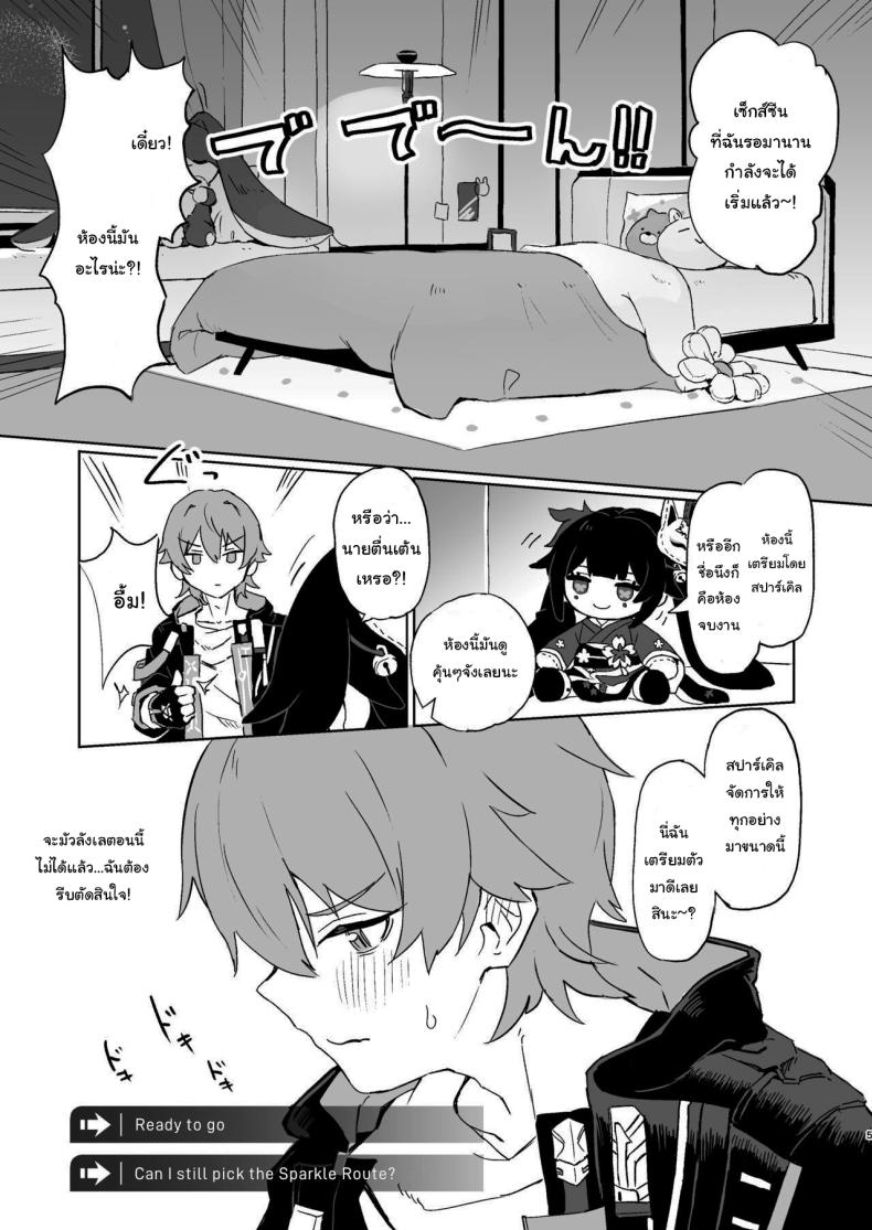 เดี๋ยวจะช่วยจัดการให้เอง ภาพ 3