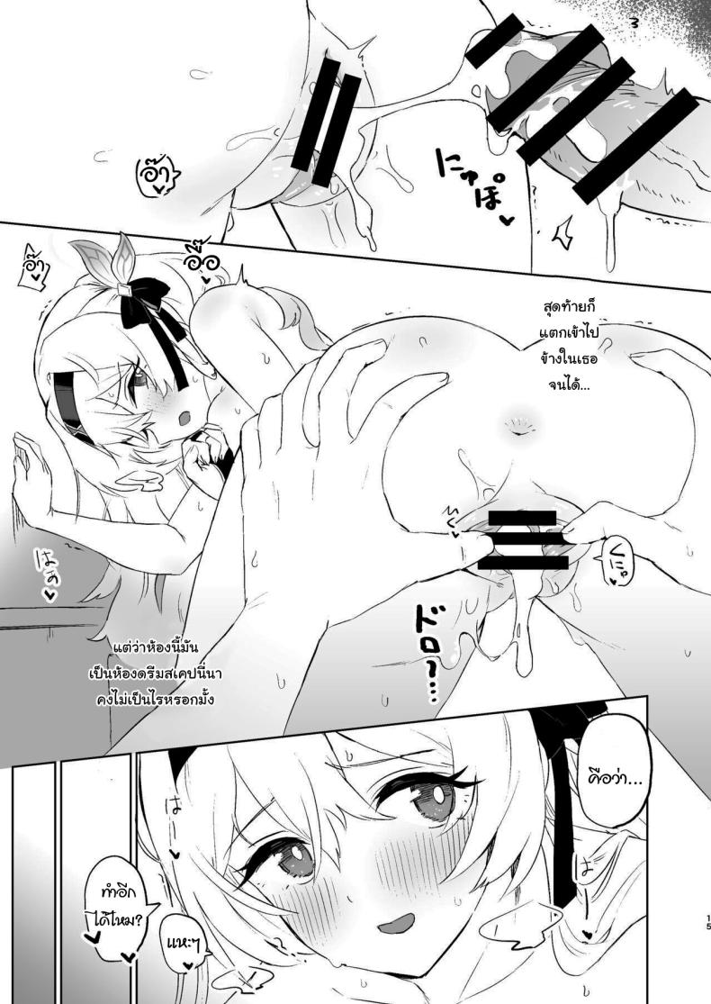 เดี๋ยวจะช่วยจัดการให้เอง ภาพ 13