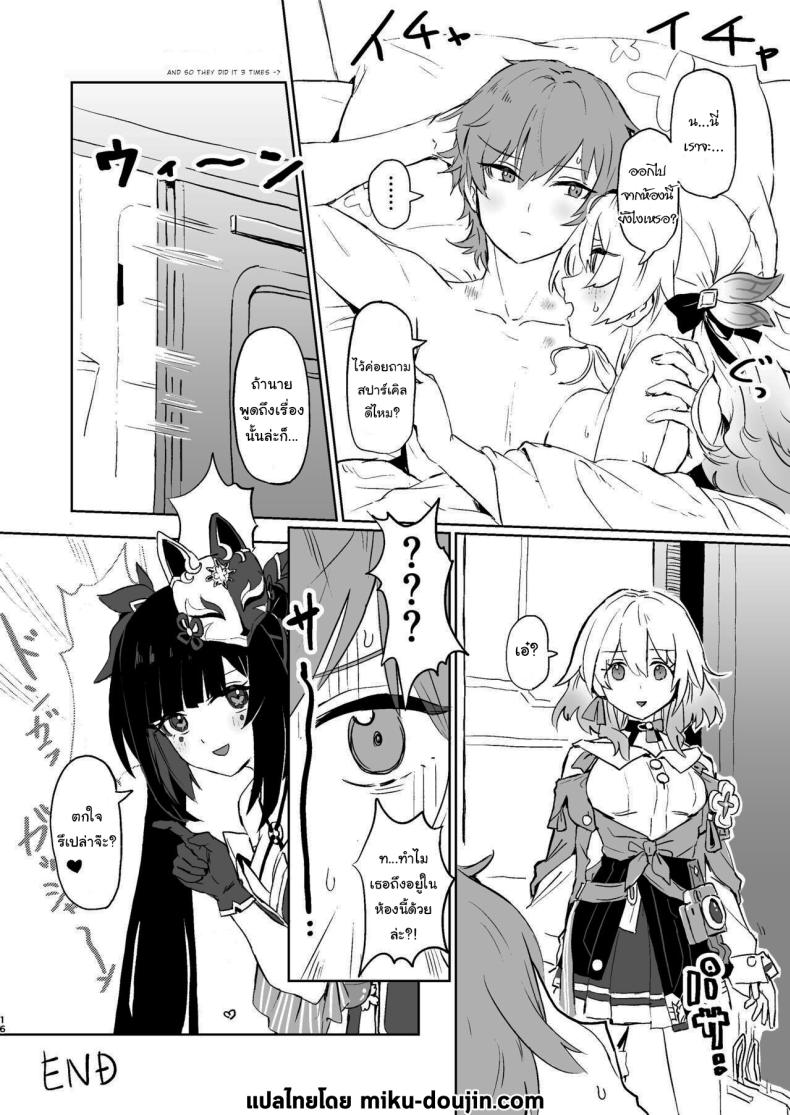 เดี๋ยวจะช่วยจัดการให้เอง ภาพ 14