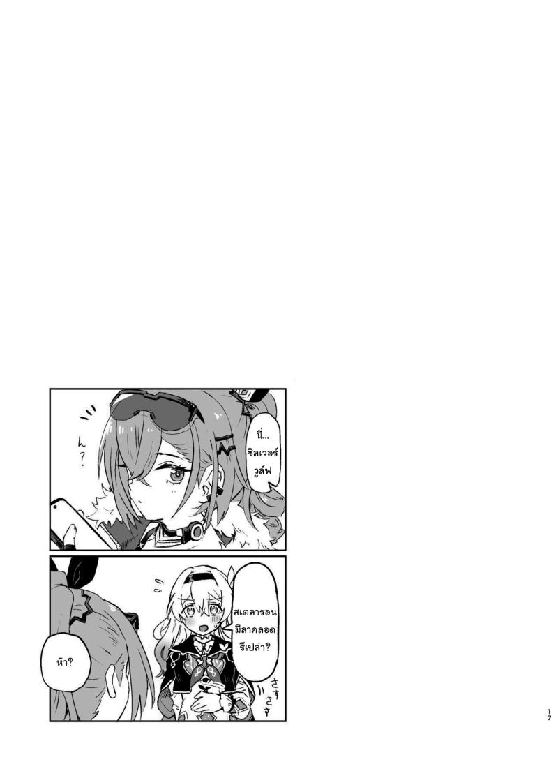 เดี๋ยวจะช่วยจัดการให้เอง ภาพ 15