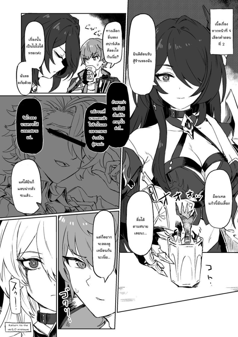 เดี๋ยวจะช่วยจัดการให้เอง ภาพ 16