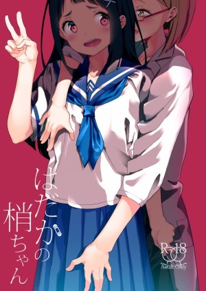 อ่านโดจิน ทำไมเธอถึงแต่งตัวแบบนี้กัน แปลไทย