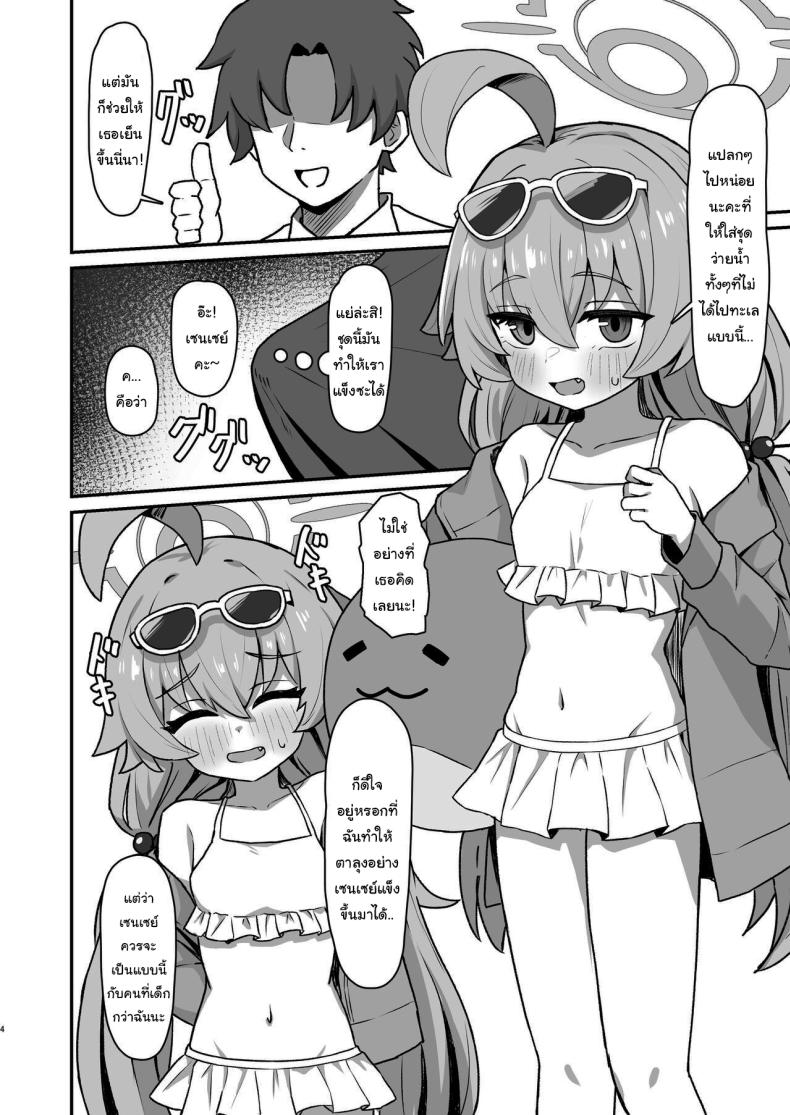 ชุดนี้น่าจะพอช่วยได้ ภาพ 2