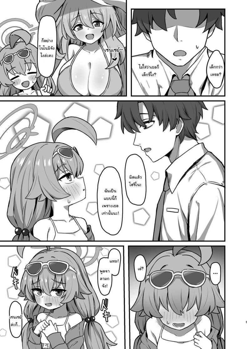 ชุดนี้น่าจะพอช่วยได้ ภาพ 3