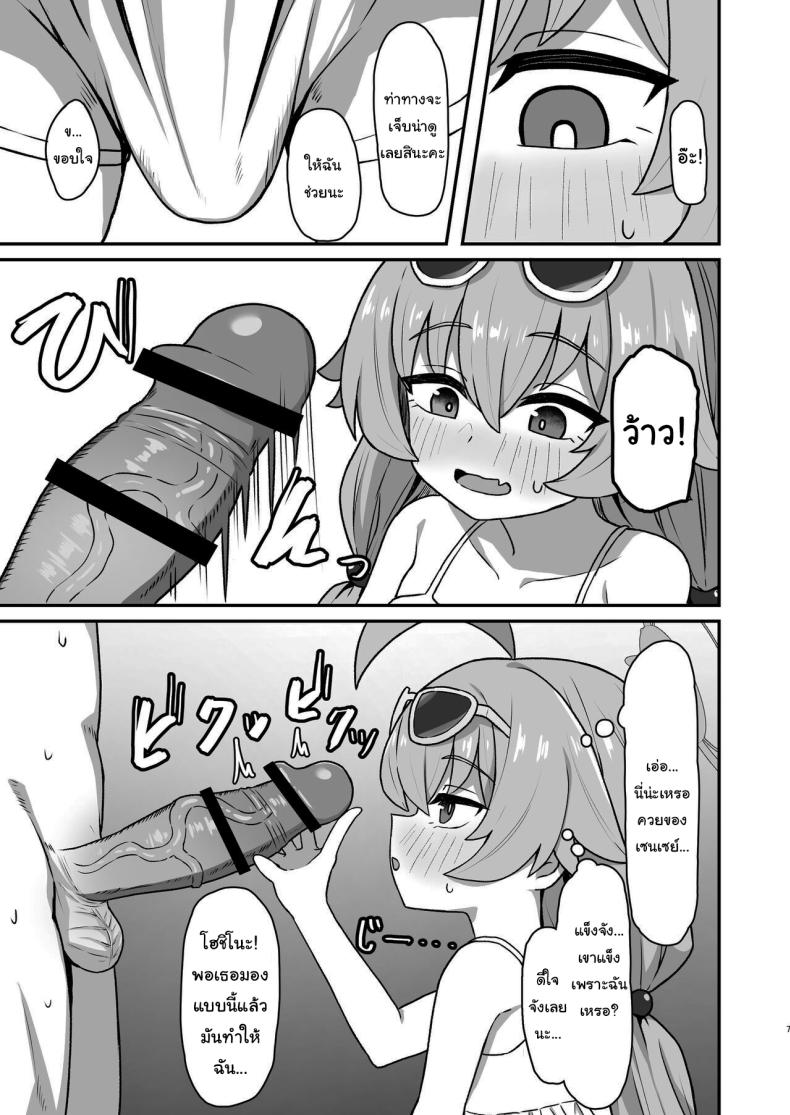 ชุดนี้น่าจะพอช่วยได้ ภาพ 5