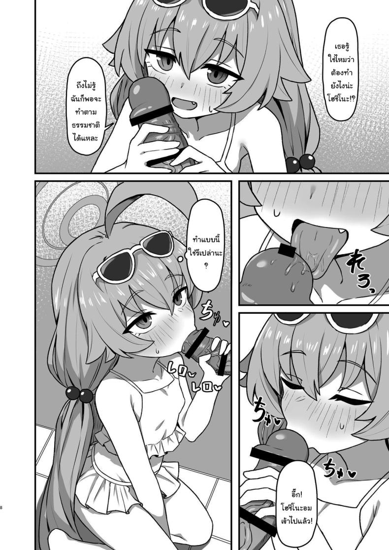 ชุดนี้น่าจะพอช่วยได้ ภาพ 6