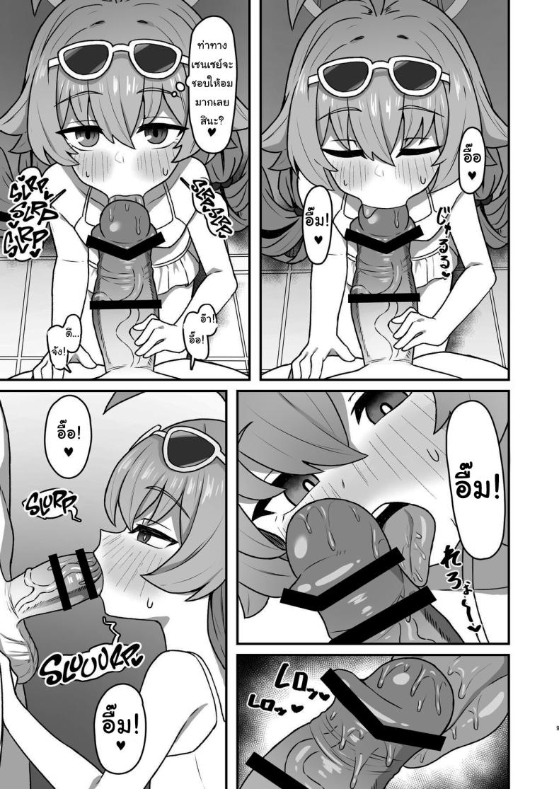 ชุดนี้น่าจะพอช่วยได้ ภาพ 7