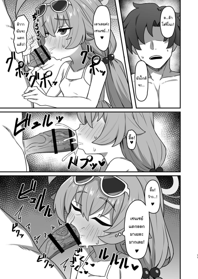 ชุดนี้น่าจะพอช่วยได้ ภาพ 9