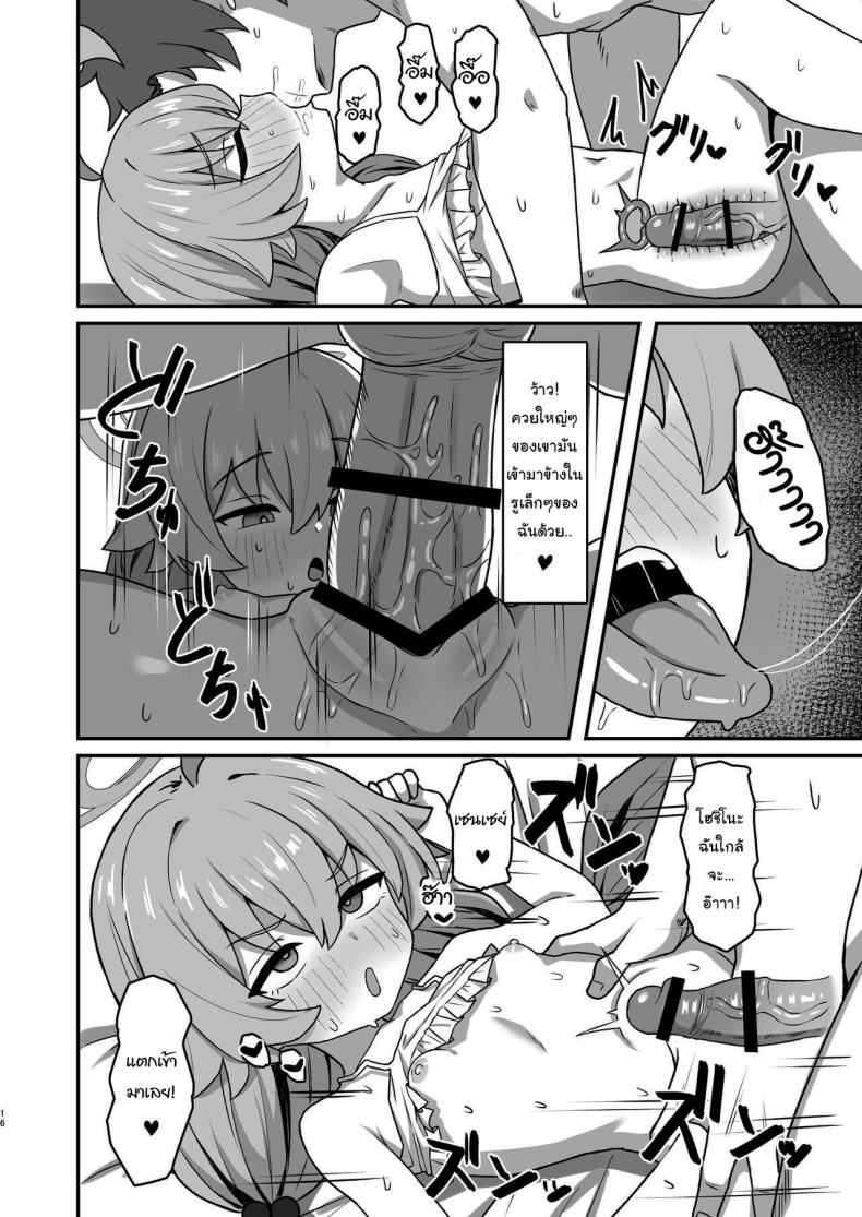 ชุดนี้น่าจะพอช่วยได้ ภาพ 14