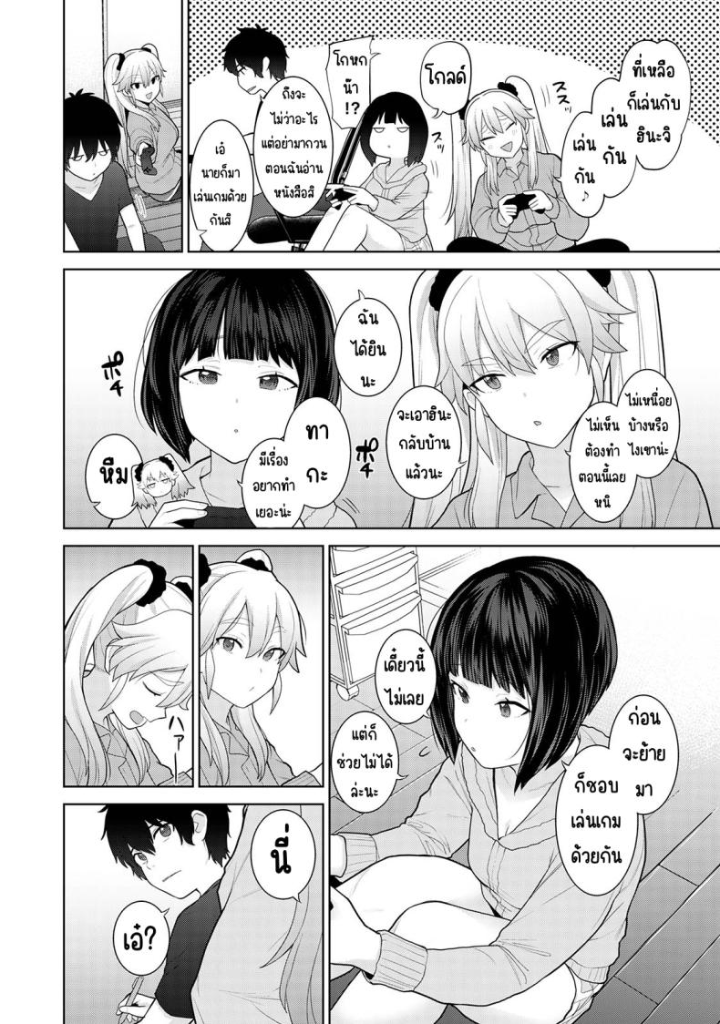 ตั้งแต่วันนี้ไปคือครอบครัวและคนรัก 09 ภาพ 5