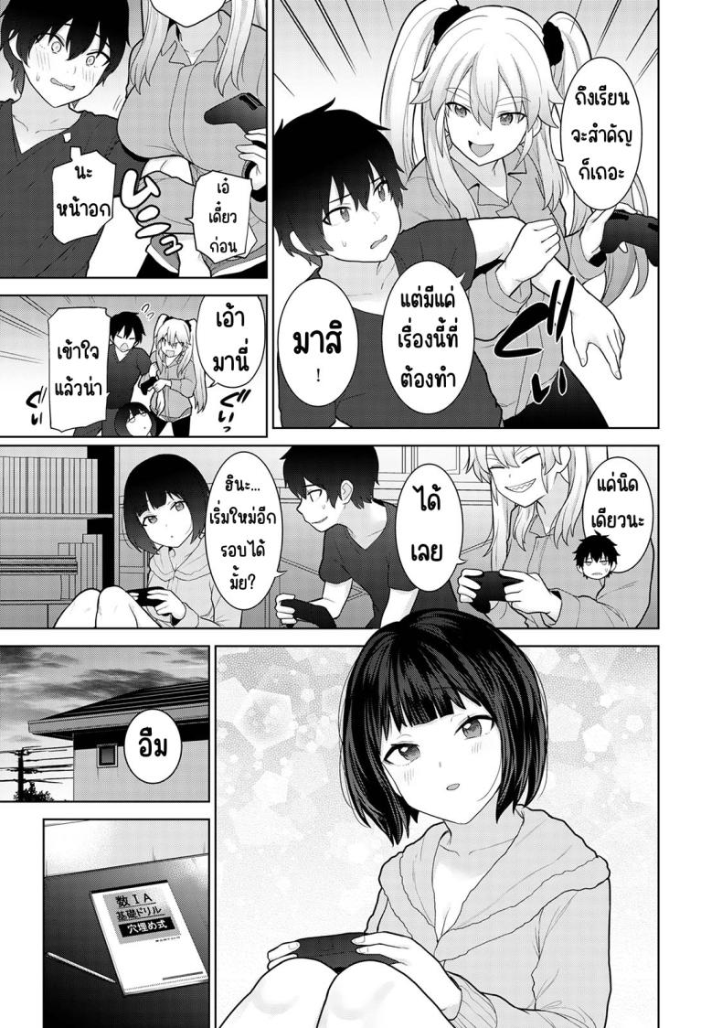 ตั้งแต่วันนี้ไปคือครอบครัวและคนรัก 09 ภาพ 6