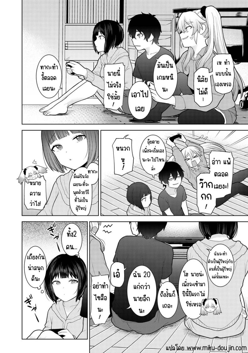 ตั้งแต่วันนี้ไปคือครอบครัวและคนรัก 09 ภาพ 7